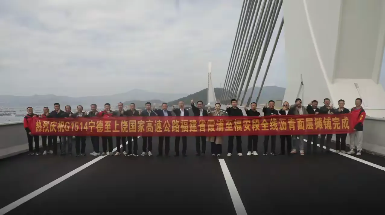 大道貫通啟新局 閩東山海繪宏圖  寧上高速B1標瀝青路面實現(xiàn)全線貫通